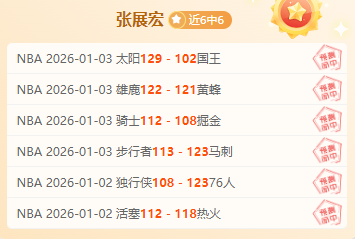 独家粉丝盛,夏洛特黄蜂,激战印第安,星空体育平台,星空体育官方网站,星空体育登录入口,星空体育app下载