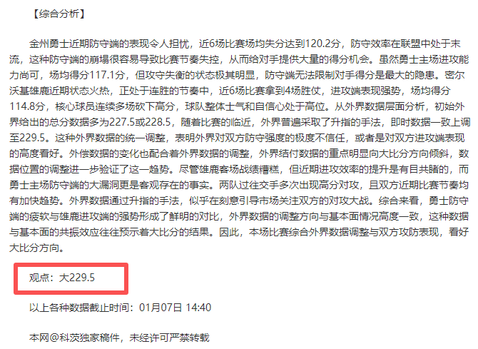 德甲,拜仁末段逆,袭战胜莱比,星空体育平台,星空体育官方网站,星空体育登录入口,星空体育app下载