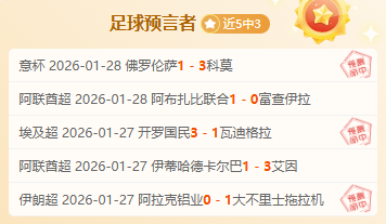 球场现打火,球队被判输,星空体育,星空体育平台,星空体育官方网站,星空体育登录入口,星空体育app下载