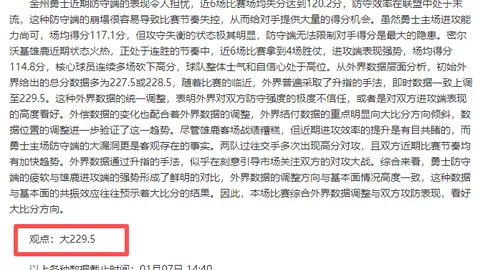 [德甲]拜仁末段逆袭战胜莱比锡