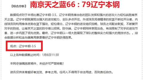 大乐透期号专家推荐：库杜斯腿筋伤势严重，热刺球员预计休战三月
